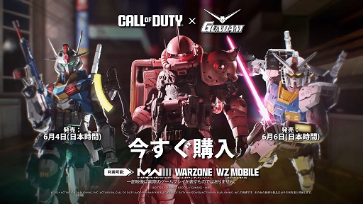 画像ギャラリー No.002のサムネイル画像 / 「CoD:MWIII」「CoD:Warzone」，開催中のガンダムシリーズコラボの新たなPVを公開