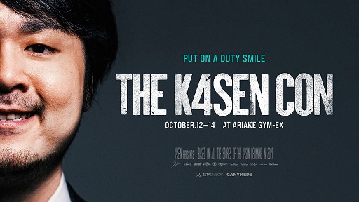 画像ギャラリー No.005のサムネイル画像 / 「The k4sen Con」，全日程をTwitchで無料配信決定。アーカイブ視聴は，Abema PPVにて特典付きチケットを販売中