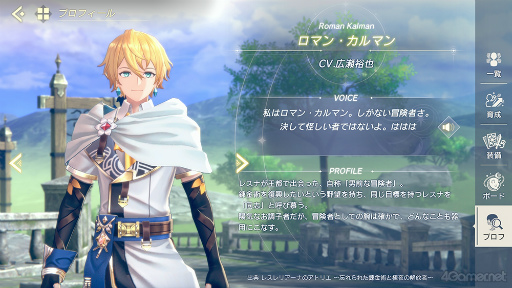 画像ギャラリー No.009のサムネイル画像 / 「レスレリ」は男性キャラも推せるんです！　あなたに刺さるカレが見つかるかもしれないハーフアニバーサリー記念特集！