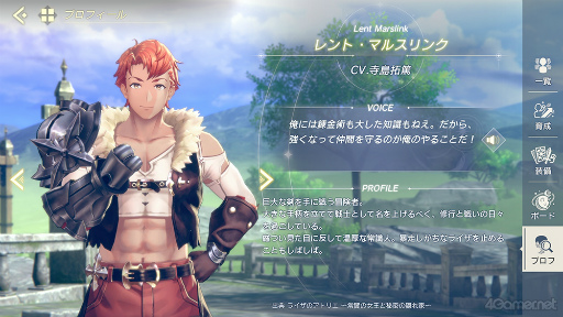 画像ギャラリー No.022のサムネイル画像 / 「レスレリ」は男性キャラも推せるんです！　あなたに刺さるカレが見つかるかもしれないハーフアニバーサリー記念特集！