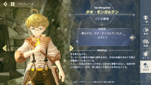 画像ギャラリー No.028のサムネイル画像 / 「レスレリ」は男性キャラも推せるんです！　あなたに刺さるカレが見つかるかもしれないハーフアニバーサリー記念特集！
