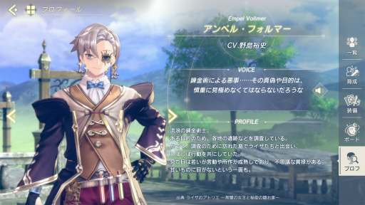 画像ギャラリー No.034のサムネイル画像 / 「レスレリ」は男性キャラも推せるんです！　あなたに刺さるカレが見つかるかもしれないハーフアニバーサリー記念特集！