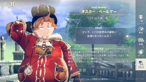 画像ギャラリー No.040のサムネイル画像 / 「レスレリ」は男性キャラも推せるんです！　あなたに刺さるカレが見つかるかもしれないハーフアニバーサリー記念特集！