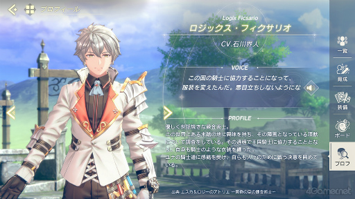 画像ギャラリー No.046のサムネイル画像 / 「レスレリ」は男性キャラも推せるんです！　あなたに刺さるカレが見つかるかもしれないハーフアニバーサリー記念特集！