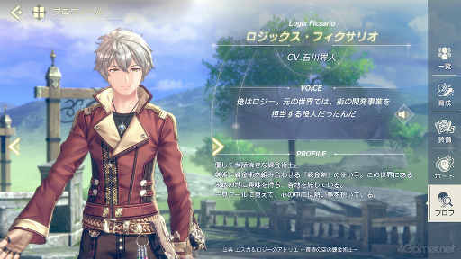 画像ギャラリー No.047のサムネイル画像 / 「レスレリ」は男性キャラも推せるんです！　あなたに刺さるカレが見つかるかもしれないハーフアニバーサリー記念特集！