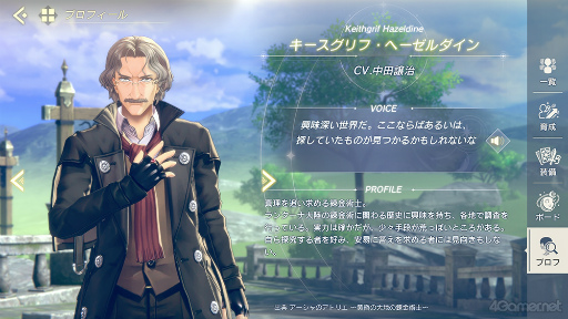画像ギャラリー No.053のサムネイル画像 / 「レスレリ」は男性キャラも推せるんです！　あなたに刺さるカレが見つかるかもしれないハーフアニバーサリー記念特集！