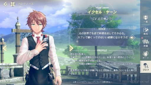 画像ギャラリー No.059のサムネイル画像 / 「レスレリ」は男性キャラも推せるんです！　あなたに刺さるカレが見つかるかもしれないハーフアニバーサリー記念特集！