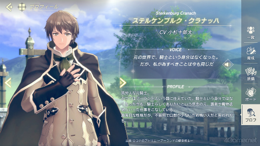 画像ギャラリー No.065のサムネイル画像 / 「レスレリ」は男性キャラも推せるんです！　あなたに刺さるカレが見つかるかもしれないハーフアニバーサリー記念特集！
