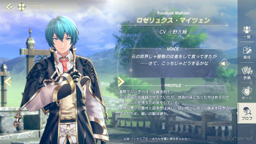 画像ギャラリー No.069のサムネイル画像 / 「レスレリ」は男性キャラも推せるんです！　あなたに刺さるカレが見つかるかもしれないハーフアニバーサリー記念特集！