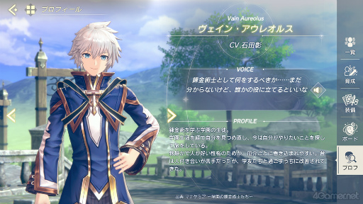 画像ギャラリー No.075のサムネイル画像 / 「レスレリ」は男性キャラも推せるんです！　あなたに刺さるカレが見つかるかもしれないハーフアニバーサリー記念特集！