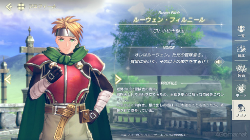 画像ギャラリー No.081のサムネイル画像 / 「レスレリ」は男性キャラも推せるんです！　あなたに刺さるカレが見つかるかもしれないハーフアニバーサリー記念特集！