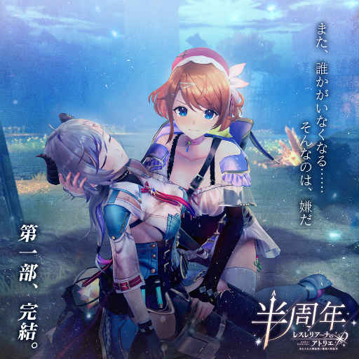 画像ギャラリー No.099のサムネイル画像 / 「レスレリ」は男性キャラも推せるんです！　あなたに刺さるカレが見つかるかもしれないハーフアニバーサリー記念特集！