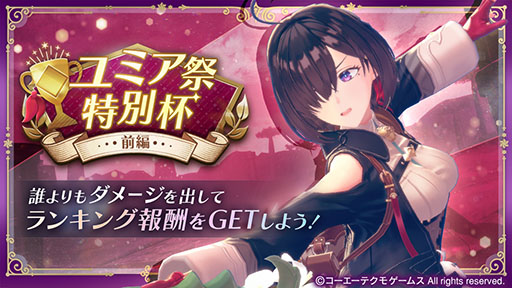 画像ギャラリー No.003のサムネイル画像 / 「レスレリアーナのアトリエ」にユミアが参戦。新イベント「追憶の錬金術士と青い陰謀」を本日開始