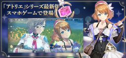 レスレリアーナのアトリエ 〜忘れられた錬金術と極夜の解放者〜
