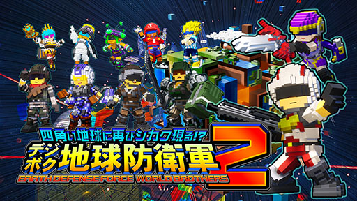 画像ギャラリー No.008のサムネイル画像 / 「デジボク地球防衛軍2」「CUSTOM MECH WARS」ら新作タイトルを試遊可能。D3Pの東京ゲームショウ2023出展情報が公開に