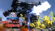 画像ギャラリー No.002のサムネイル画像 / 「デジボク地球防衛軍2（略）デラックスエディション」が対象に。ディースリー・パブリッシャーの「Late Summer Sale」本日開始