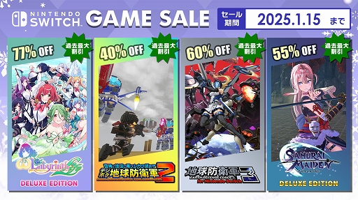画像ギャラリー No.001のサムネイル画像 / 「デジボク地球防衛軍2（略）」や「SAMURAI MAIDEN」DX版など4作品が過去最大の割引率に。D3P，Switch DL版のセールを開催中