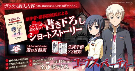 画像ギャラリー No.004のサムネイル画像 / 完全新作「コープスパーティーII Darkness Distortion」が2024年に発売決定。不気味な西洋人形が描かれたティザービジュアルも公開