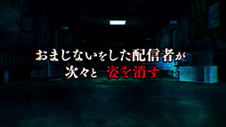 画像ギャラリー No.012のサムネイル画像 / 「コープスパーティーII Darkness Distortion」2024年秋，PS4/Switch向けに発売。今回の舞台はいわくつきの廃病院