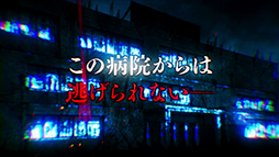 画像ギャラリー No.013のサムネイル画像 / 「コープスパーティーII Darkness Distortion」2024年秋，PS4/Switch向けに発売。今回の舞台はいわくつきの廃病院