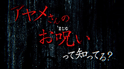 画像ギャラリー No.014のサムネイル画像 / 「コープスパーティーII Darkness Distortion」2024年秋，PS4/Switch向けに発売。今回の舞台はいわくつきの廃病院