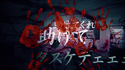 画像ギャラリー No.015のサムネイル画像 / 「コープスパーティーII Darkness Distortion」2024年秋，PS4/Switch向けに発売。今回の舞台はいわくつきの廃病院