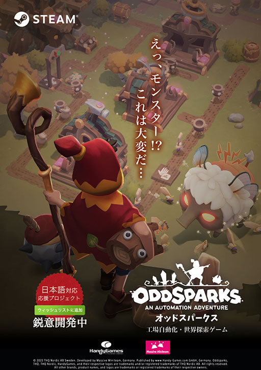 画像ギャラリー No.011のサムネイル画像 / 工場自動化シム「Oddsparks: An Automation Adventure」，Steamでデモ版の配信を開始。へんてこでかわいいスパークスたちを働かせよう
