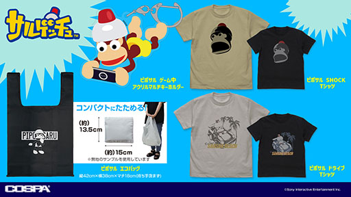画像ギャラリー No.001のサムネイル画像 / ピポサルの驚いた顔を描いたTシャツやエコバッグなどをラインナップ。「サルゲッチュ」の新作グッズ，TGS 2024で先行販売を実施