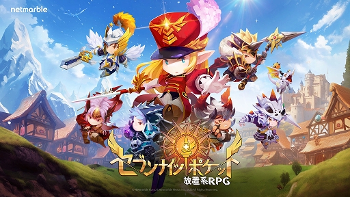 画像ギャラリー No.001のサムネイル画像 / スマホ向け放置系RPG「セブンナイツ ポケット」，事前登録受付がスタート。初代「セブンナイツ」を引き継ぐ物語が描かれる