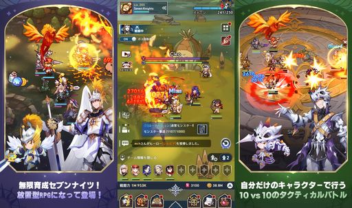 画像ギャラリー No.002のサムネイル画像 / 低容量，低スペック端末でも遊べる新作放置系RPG「セブンナイツ ポケット」の正式サービスが本日開始。記念イベントも開催中