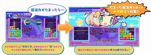 画像ギャラリー No.001のサムネイル画像 / 23種類ある役を作って競う対戦パズル「役づくりパズル　ゆめいろユラム」本日発売。役の種類や組み方，キャラクター特性などの情報も公開