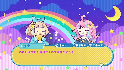 画像ギャラリー No.004のサムネイル画像 / 23種類ある役を作って競う対戦パズル「役づくりパズル　ゆめいろユラム」本日発売。役の種類や組み方，キャラクター特性などの情報も公開