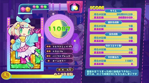 画像ギャラリー No.009のサムネイル画像 / 23種類ある役を作って競う対戦パズル「役づくりパズル　ゆめいろユラム」本日発売。役の種類や組み方，キャラクター特性などの情報も公開