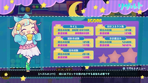 画像ギャラリー No.010のサムネイル画像 / 23種類ある役を作って競う対戦パズル「役づくりパズル　ゆめいろユラム」本日発売。役の種類や組み方，キャラクター特性などの情報も公開