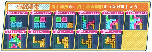 画像ギャラリー No.011のサムネイル画像 / 23種類ある役を作って競う対戦パズル「役づくりパズル　ゆめいろユラム」本日発売。役の種類や組み方，キャラクター特性などの情報も公開
