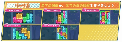 画像ギャラリー No.012のサムネイル画像 / 23種類ある役を作って競う対戦パズル「役づくりパズル　ゆめいろユラム」本日発売。役の種類や組み方，キャラクター特性などの情報も公開
