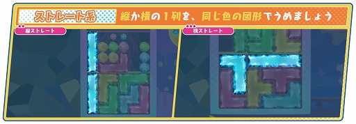 画像ギャラリー No.013のサムネイル画像 / 23種類ある役を作って競う対戦パズル「役づくりパズル　ゆめいろユラム」本日発売。役の種類や組み方，キャラクター特性などの情報も公開