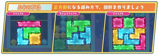画像ギャラリー No.014のサムネイル画像 / 23種類ある役を作って競う対戦パズル「役づくりパズル　ゆめいろユラム」本日発売。役の種類や組み方，キャラクター特性などの情報も公開