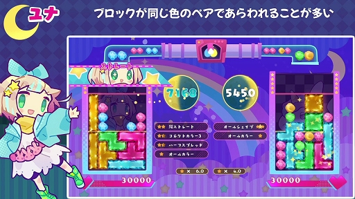 画像ギャラリー No.017のサムネイル画像 / 23種類ある役を作って競う対戦パズル「役づくりパズル　ゆめいろユラム」本日発売。役の種類や組み方，キャラクター特性などの情報も公開