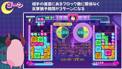 画像ギャラリー No.028のサムネイル画像 / 23種類ある役を作って競う対戦パズル「役づくりパズル　ゆめいろユラム」本日発売。役の種類や組み方，キャラクター特性などの情報も公開
