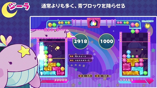 画像ギャラリー No.032のサムネイル画像 / 23種類ある役を作って競う対戦パズル「役づくりパズル　ゆめいろユラム」本日発売。役の種類や組み方，キャラクター特性などの情報も公開