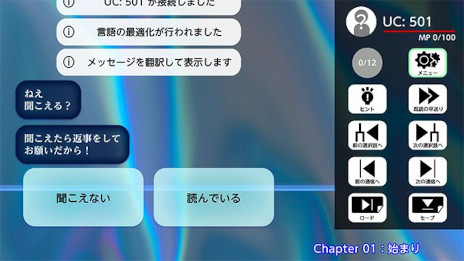 画像ギャラリー No.001のサムネイル画像 / 南極で遭難した調査隊のメンバーを会話だけで脱出へと導こう。メッセージ返信型アドベンチャー「境界領域」，Switch版を本日発売