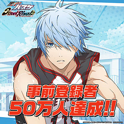 画像ギャラリー No.002のサムネイル画像 / 人気コンテンツを原作としたスマホ向け完全新作「黒子のバスケ Street Rivals」，事前登録者数50万人を突破