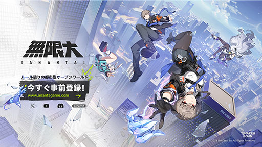 画像ギャラリー No.001のサムネイル画像 / 新作都市型オープンワールドRPG「無限大 Ananta」，最新ゲームプレイトレイラーを公開。便器が街中を走り回るカオスな世界観が魅力的