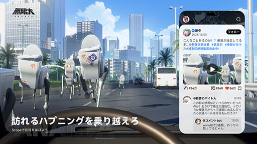 画像ギャラリー No.005のサムネイル画像 / 新作都市型オープンワールドRPG「無限大 Ananta」，最新ゲームプレイトレイラーを公開。便器が街中を走り回るカオスな世界観が魅力的