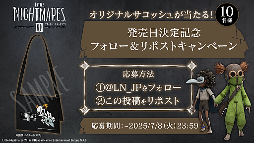 画像ギャラリー No.017のサムネイル画像 / 「リトルナイトメア3」キヨさん，花江夏樹さん＆斉藤壮馬さんによる実況風CMを公開。超特装版 / デラックスエディションの予約を受付中