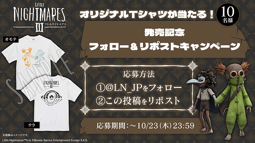 画像ギャラリー No.004のサムネイル画像 / 「リトルナイトメア3」本日発売。ロゥとアローンの2人が力を合わせ，妄想に満ちた危険な世界から脱出を目指す。オンライン2人プレイも可能
