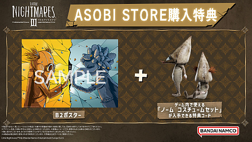 画像ギャラリー No.010のサムネイル画像 / 「リトルナイトメア3」本日発売。ロゥとアローンの2人が力を合わせ，妄想に満ちた危険な世界から脱出を目指す。オンライン2人プレイも可能