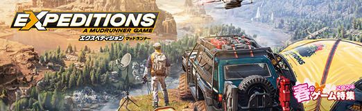 画像ギャラリー No.017のサムネイル画像 / 広大な未開の地をパワフルな車両で冒険しよう！　オフロードドライブシミュレーター「Expeditions: A MudRunner Game」を紹介【PR】