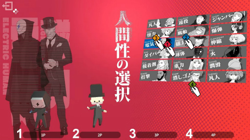 画像ギャラリー No.002のサムネイル画像 / 物理演算パズルゲーム「Q2 HUMANITY」，Switch版の配信開始。選べるキャラは固有の能力を持つ18人，最大4人での協力プレイも可能